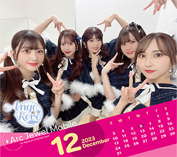 Ange☆Reve 12月カレンダー