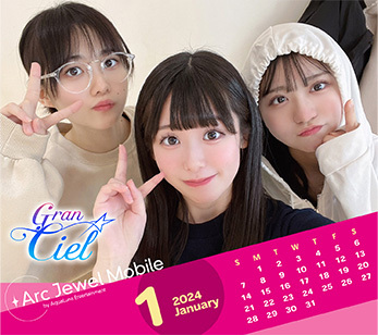 Gran☆Ciel　1月カレンダー