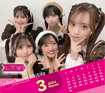 Luce Twinkle Wink☆ 3月カレンダー