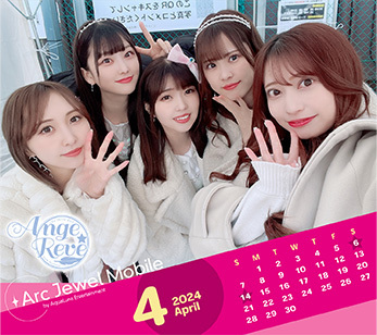 Ange☆Reve 4月カレンダー