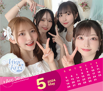 Ange☆Reve 5月カレンダー