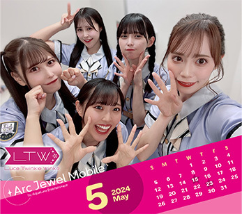 Luce Twinkle Wink☆ 5月カレンダー