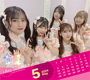 愛乙女☆DOLL(チームL)　5月カレンダー