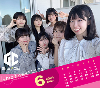 Gran☆Cieｌ 6月カレンダー