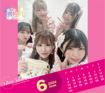 愛乙女☆DOLL(チームL)　6月カレンダー