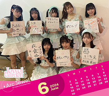 Jewel☆Garden　6月カレンダー