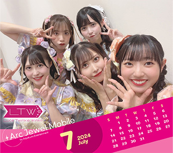 Luce Twinkle Wink☆ 7月カレンダー