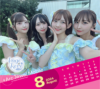 Ange☆Reve 8月カレンダー
