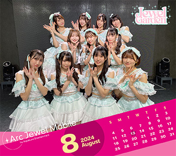 Jewel☆Garden　8月カレンダー