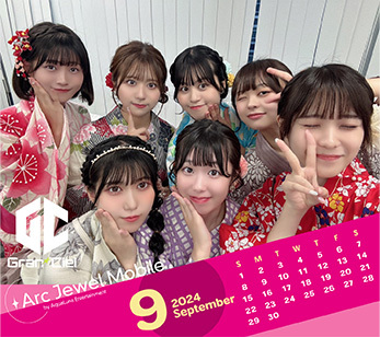 Gran☆Ciel 9月カレンダー