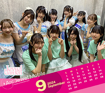 Jewel☆Garden 9月カレンダー