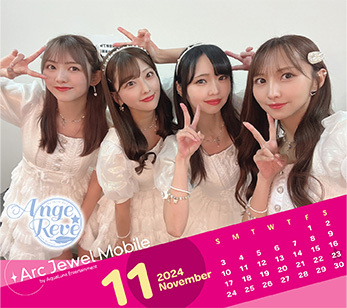 Ange☆Reve 11月カレンダー