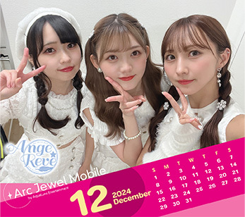 Ange☆Reve
