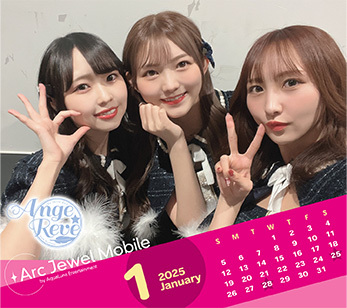 Ange☆Reve