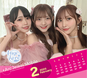 Ange☆Reve