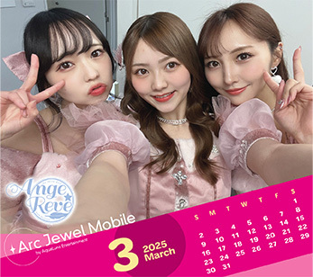 Ange☆Reve