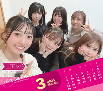 Luce Twinkle Wink☆