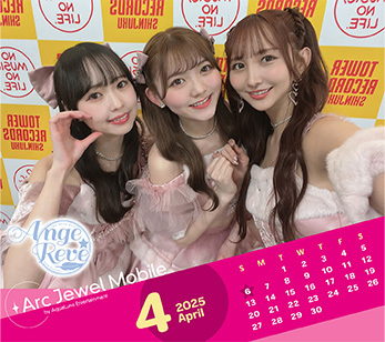 Ange☆Reve