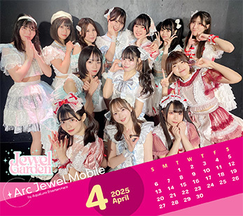 Jewel☆Garden　2025年4月カレンダー