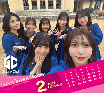 Gran☆Ciel　2月