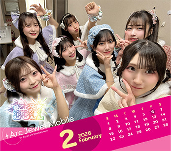 愛乙女★DOLL　2月