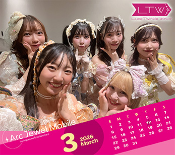 Luce Twinkle Wink☆