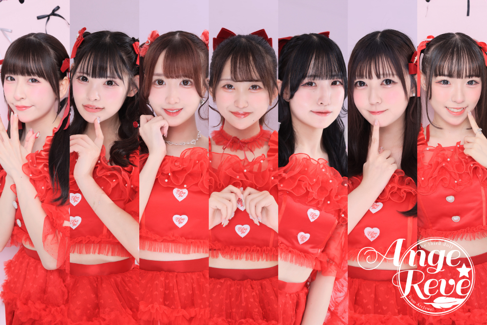 Ange☆Reve