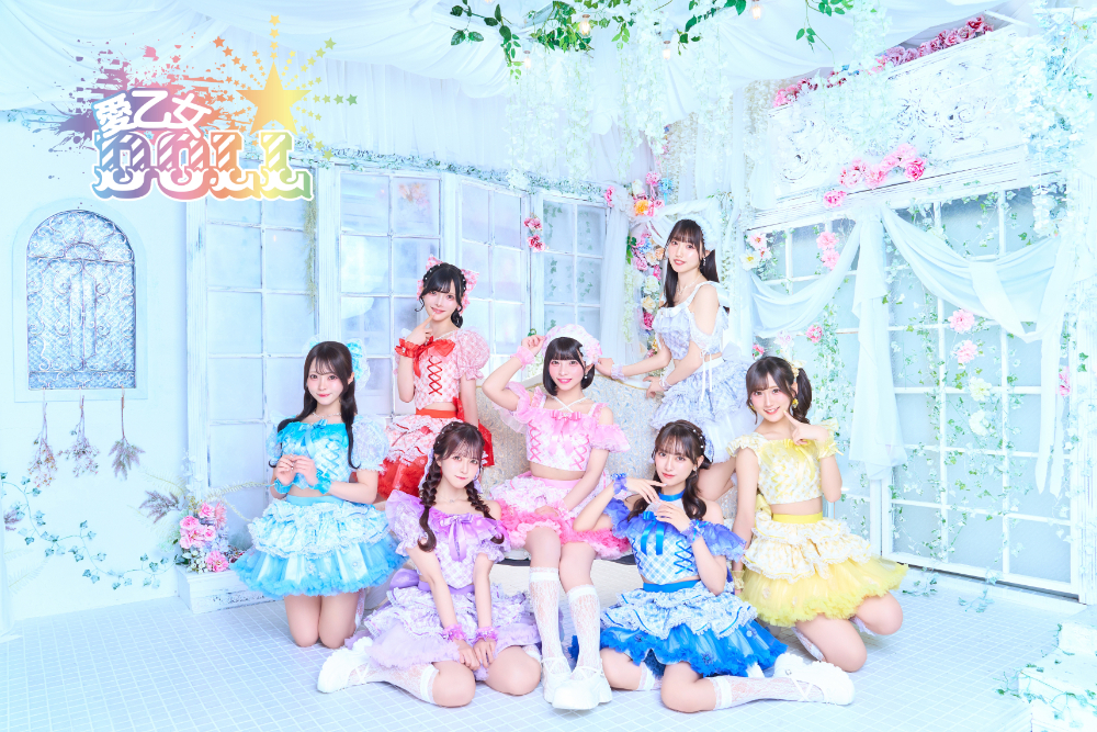 愛乙女★DOLL