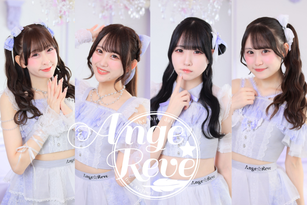 Ange☆Reve